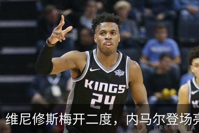 维尼修斯梅开二度，内马尔登场亮相，巴西队3：0战胜苏格兰队